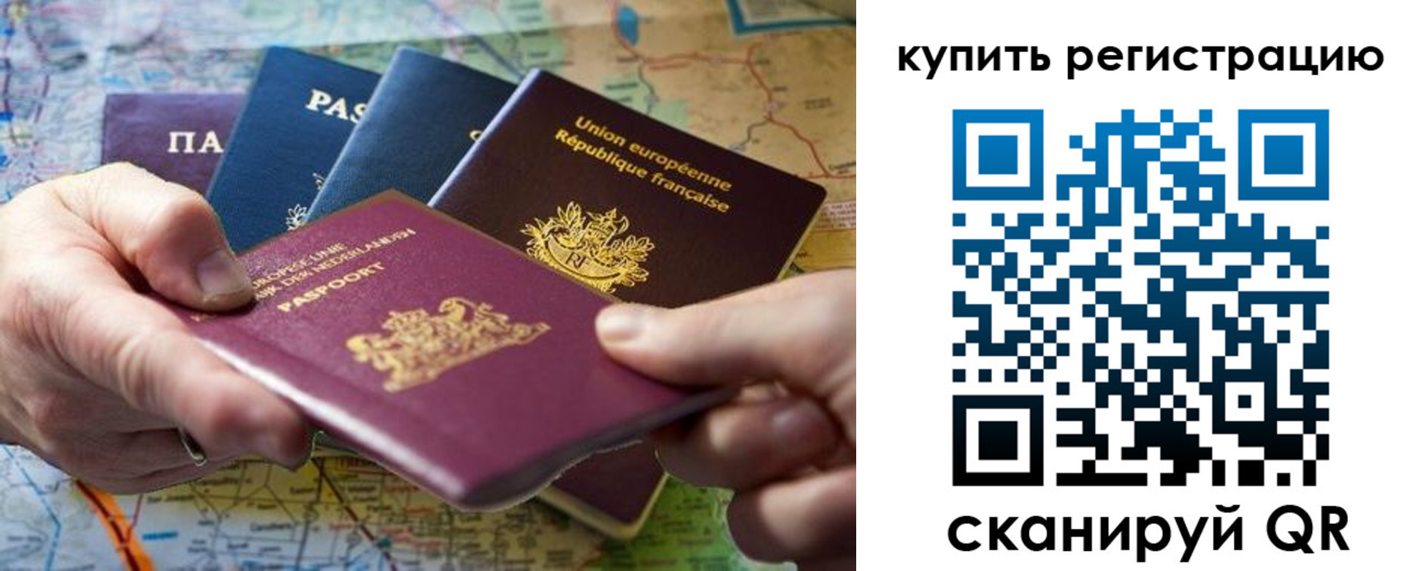 регистрация для школы в Лисках