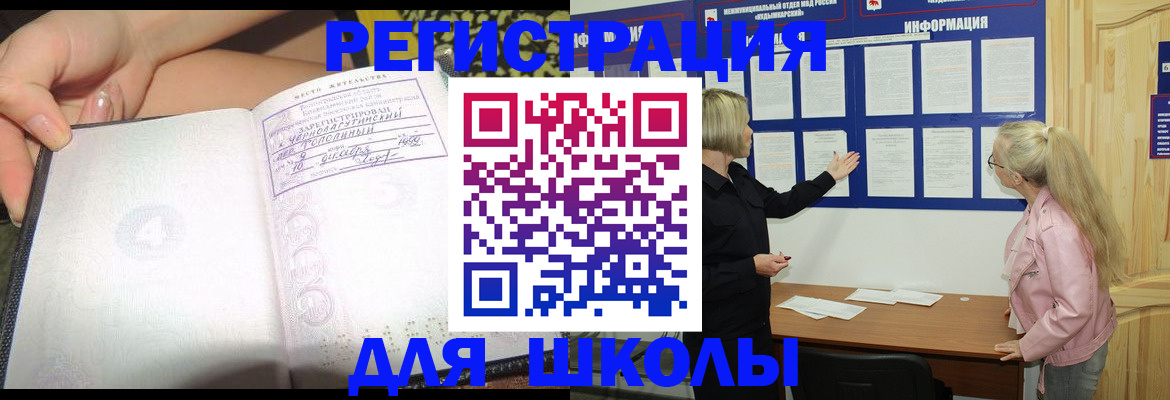 миграционный учет в Лисках