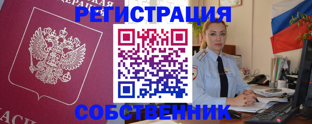 временная регистрация в Лисках